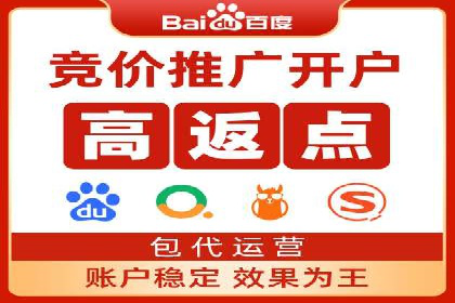 百度竞价代运营公司助力中小企业实现精准营销